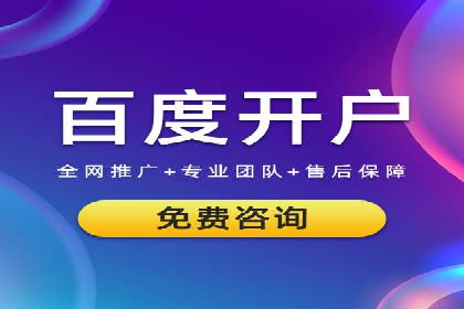 开户百度信息流，案例教你轻松入门